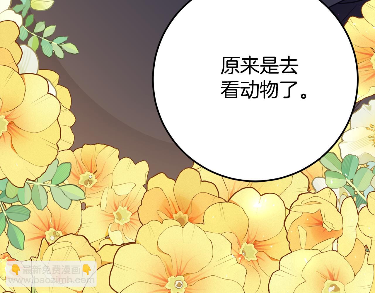 第21话 不是礼物！14
