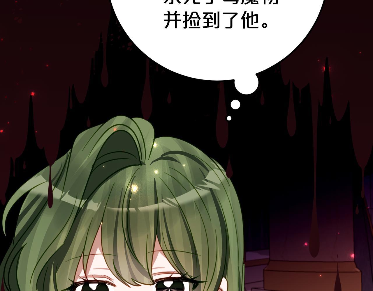 第21话 不是礼物！141