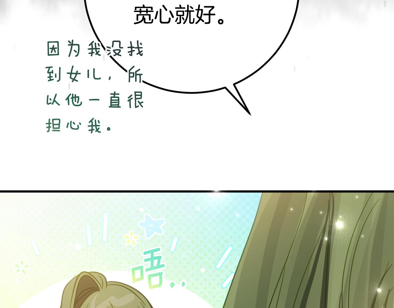 第21话 不是礼物！149