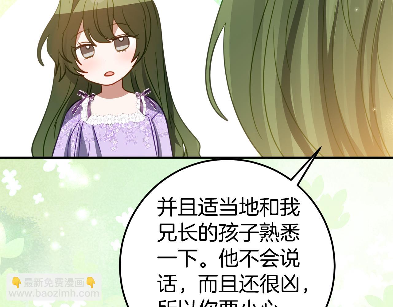 第21话 不是礼物！150