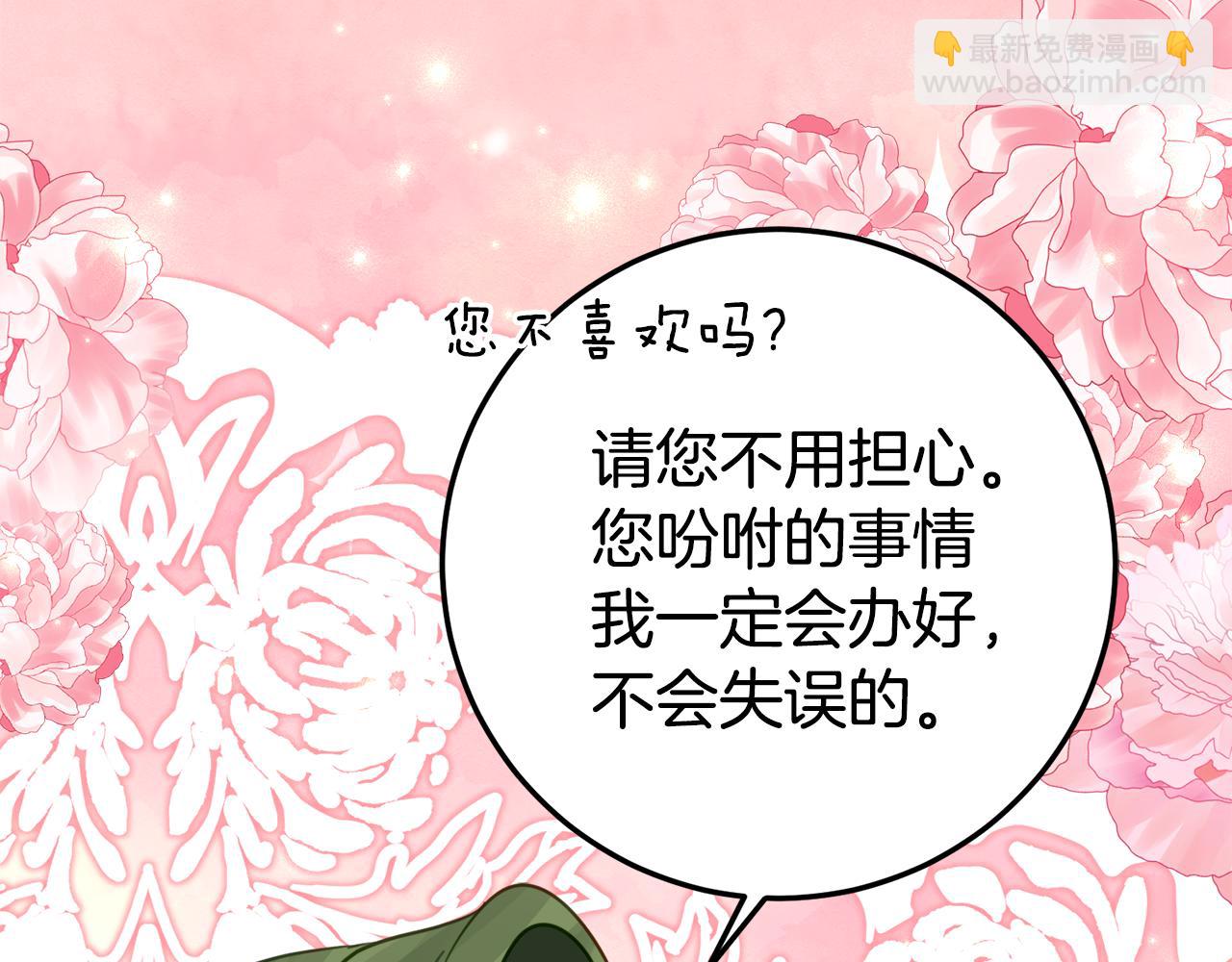 第21话 不是礼物！159