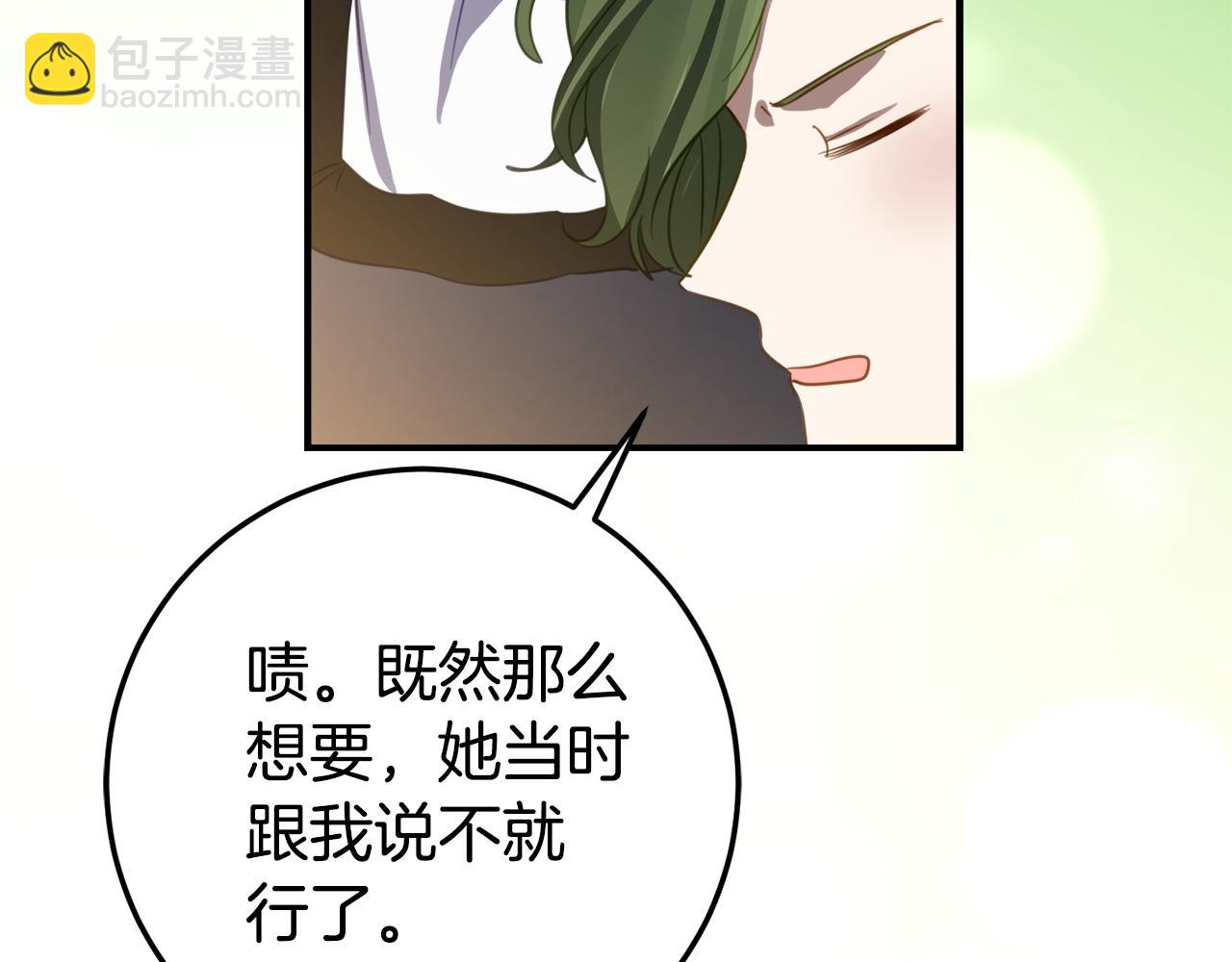 第21话 不是礼物！17