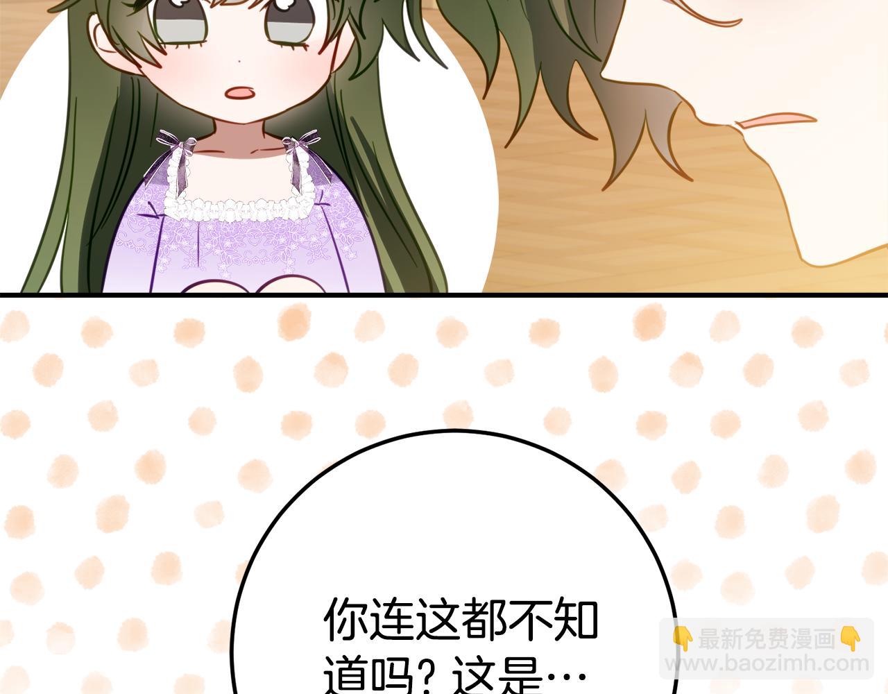 第21话 不是礼物！177