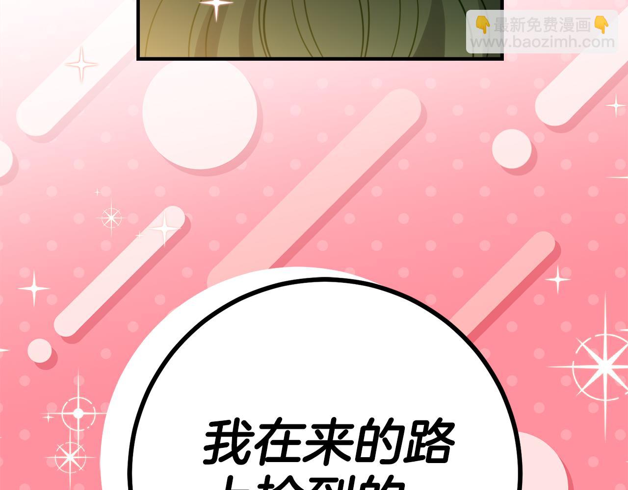 第21话 不是礼物！180