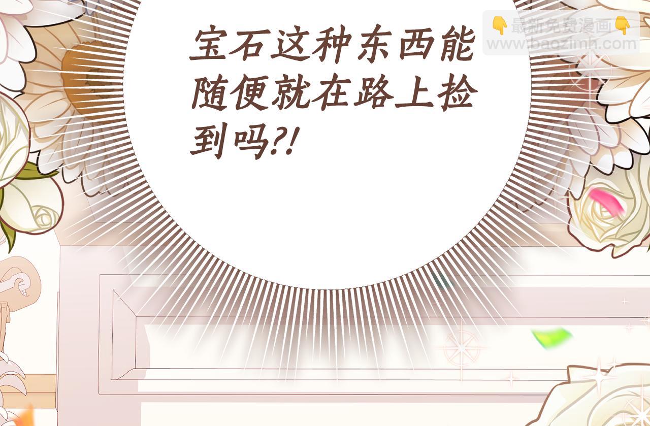 第21话 不是礼物！185