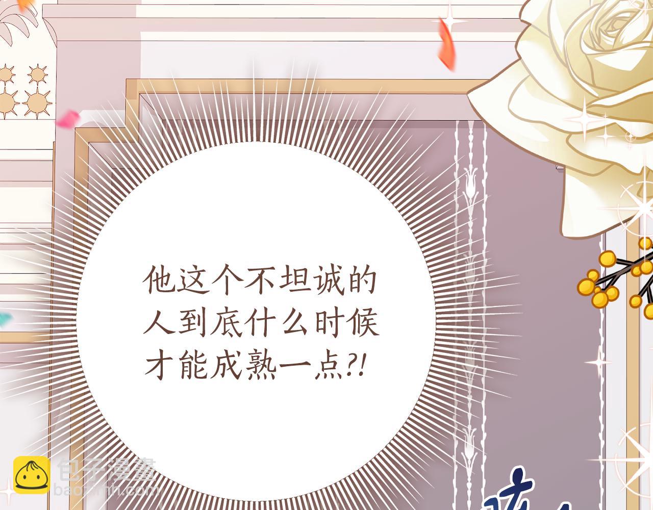 第21话 不是礼物！186