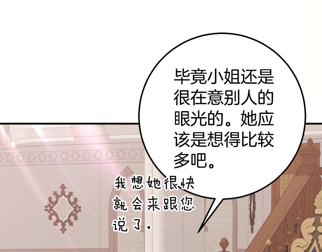 第21话 不是礼物！19