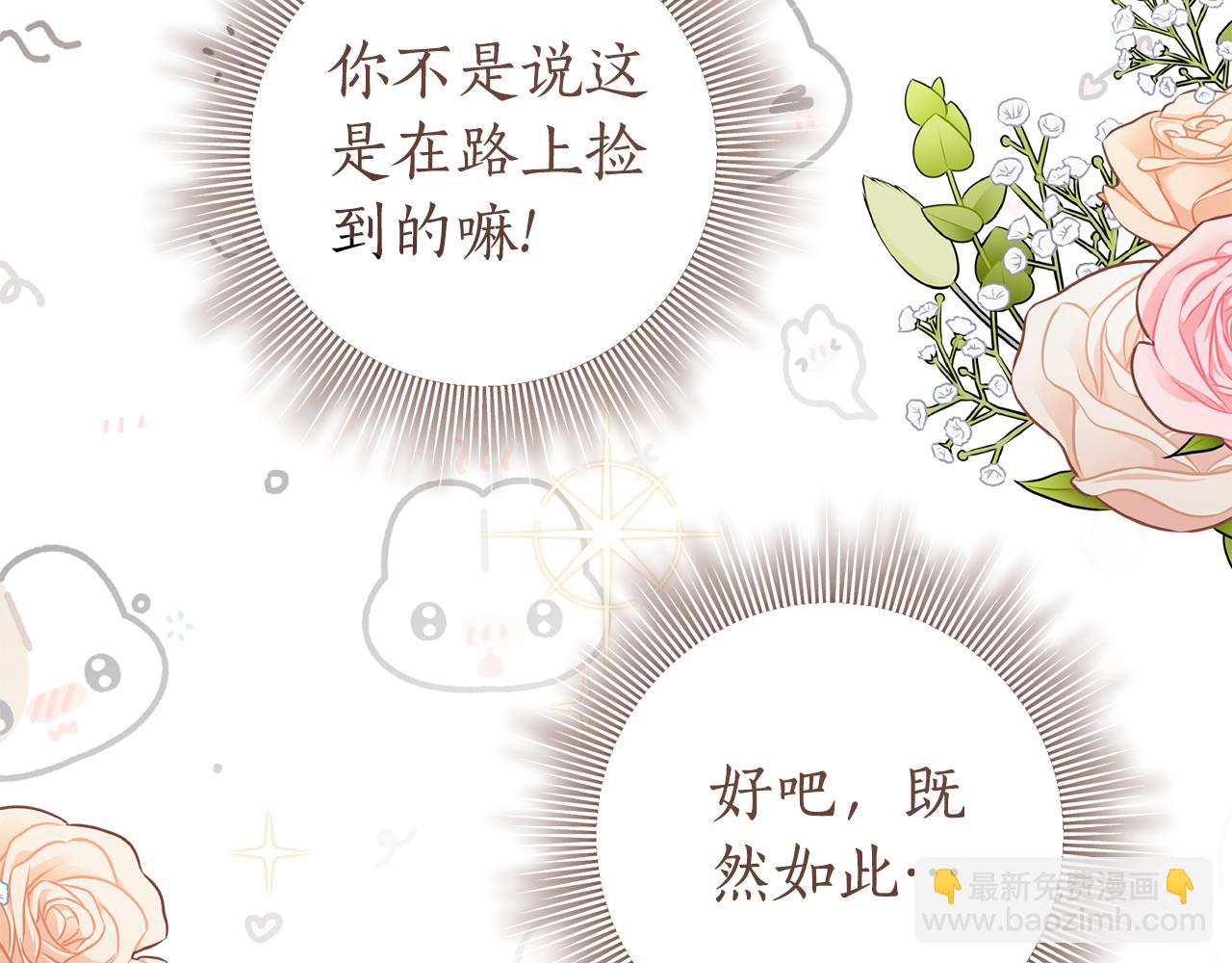 第21话 不是礼物！190