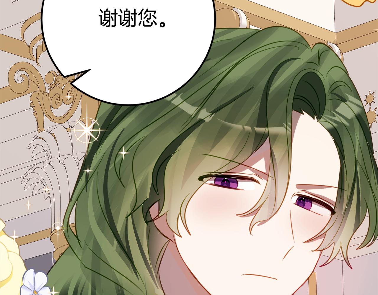 第21话 不是礼物！193