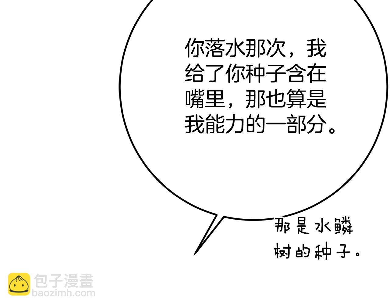 第21话 不是礼物！203
