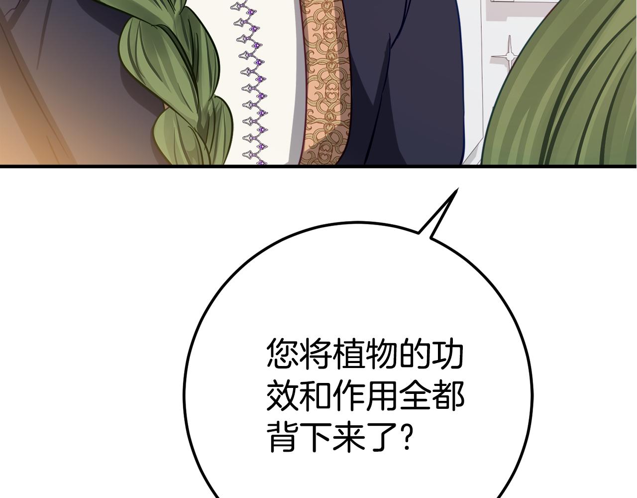 第21话 不是礼物！205