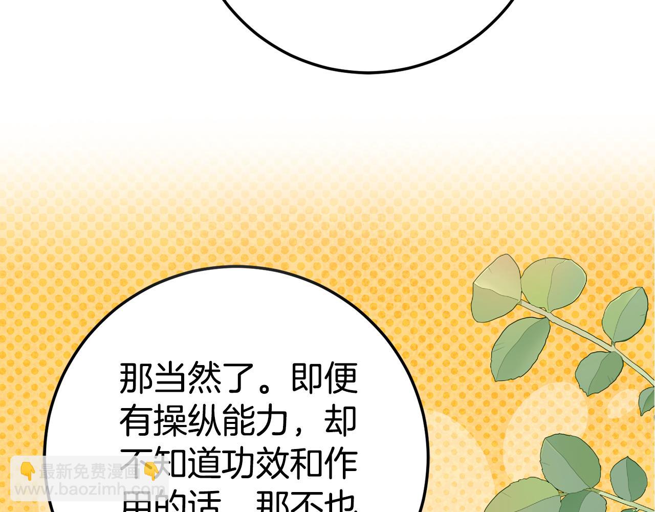 第21话 不是礼物！206