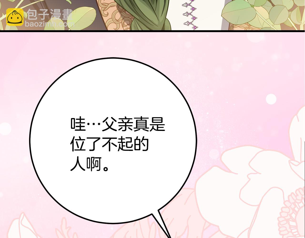 第21话 不是礼物！209