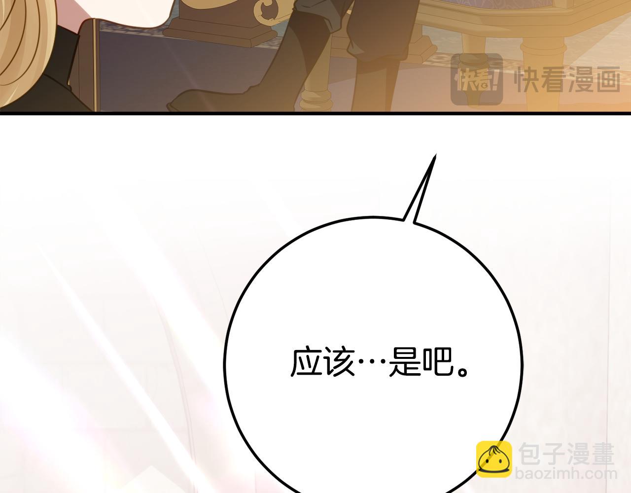 第21话 不是礼物！21