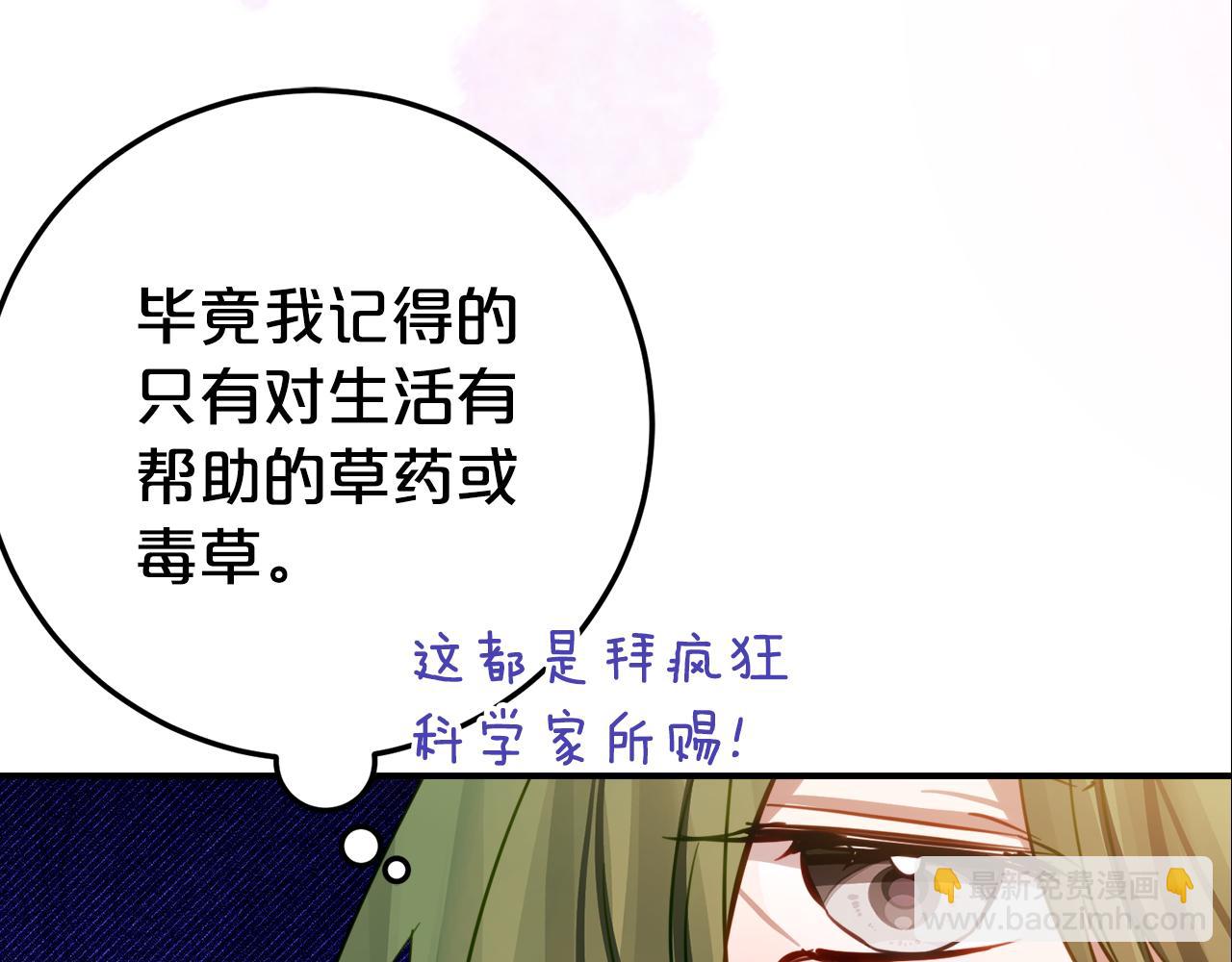 第21话 不是礼物！217