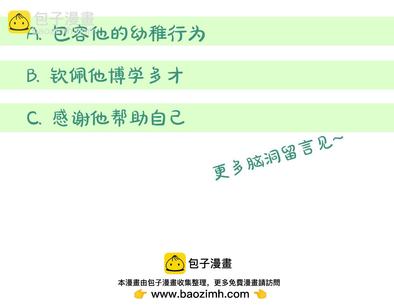 第21话 不是礼物！221