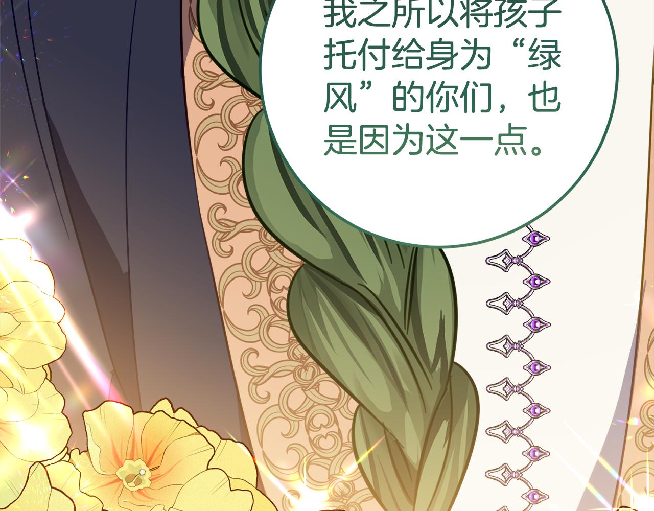 第21话 不是礼物！25