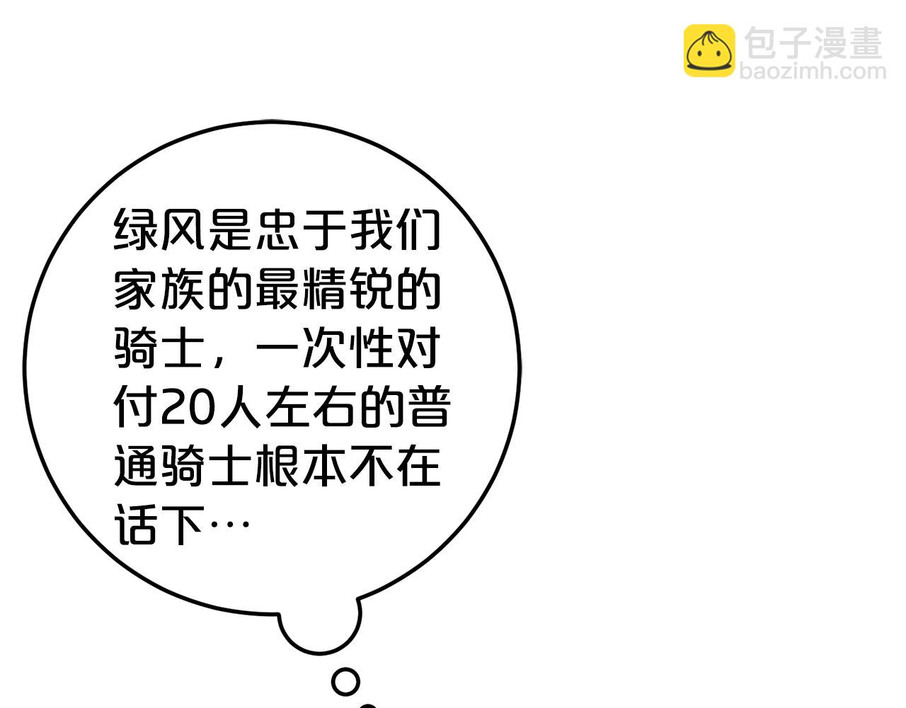 第21话 不是礼物！31