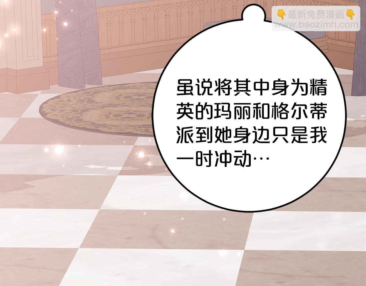 第21话 不是礼物！33