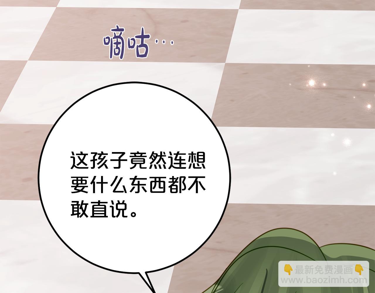 第21话 不是礼物！34