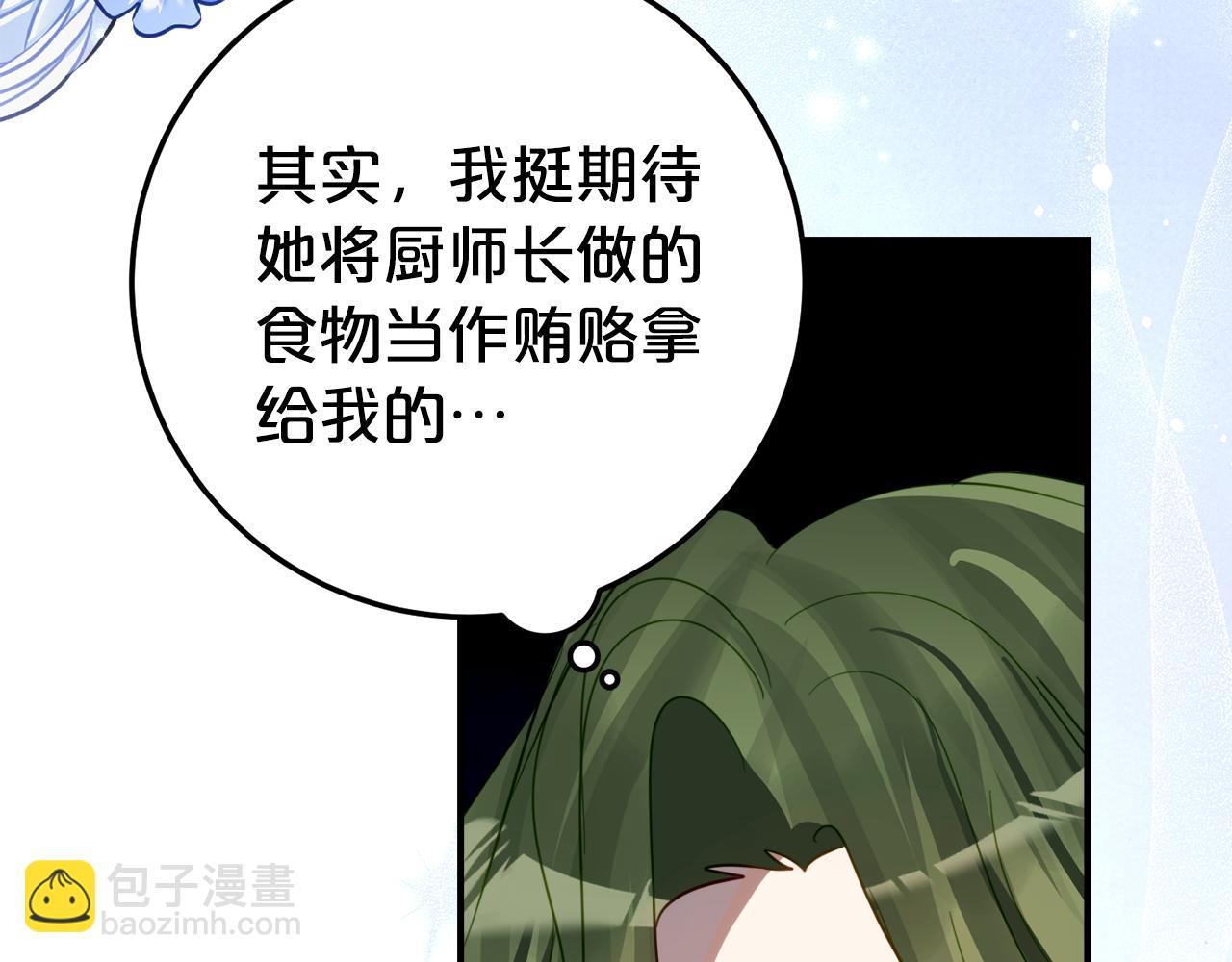 第21话 不是礼物！38