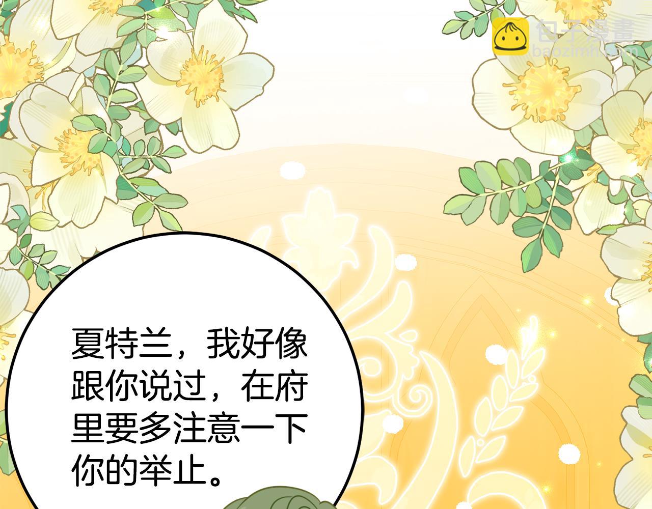 第21话 不是礼物！43