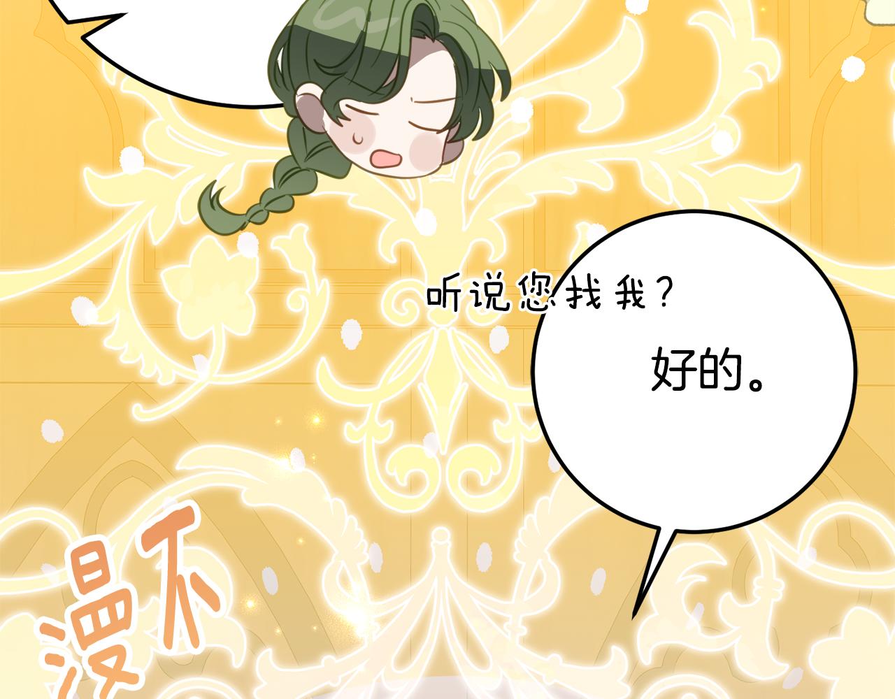 第21话 不是礼物！44