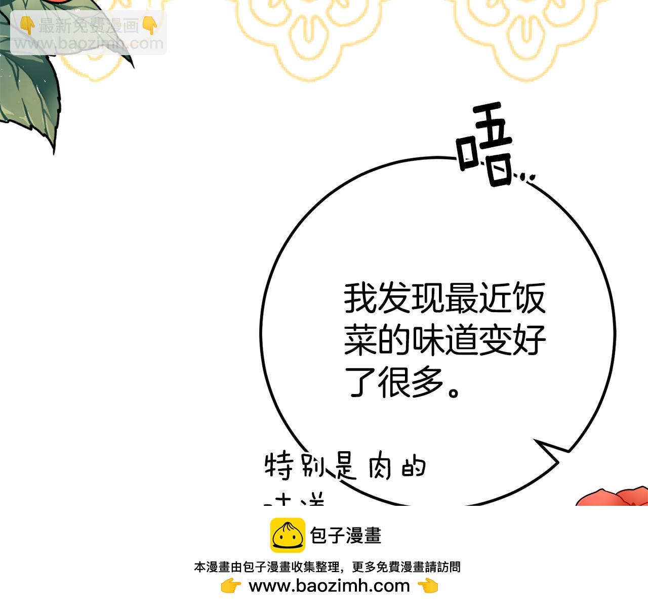 第21话 不是礼物！49