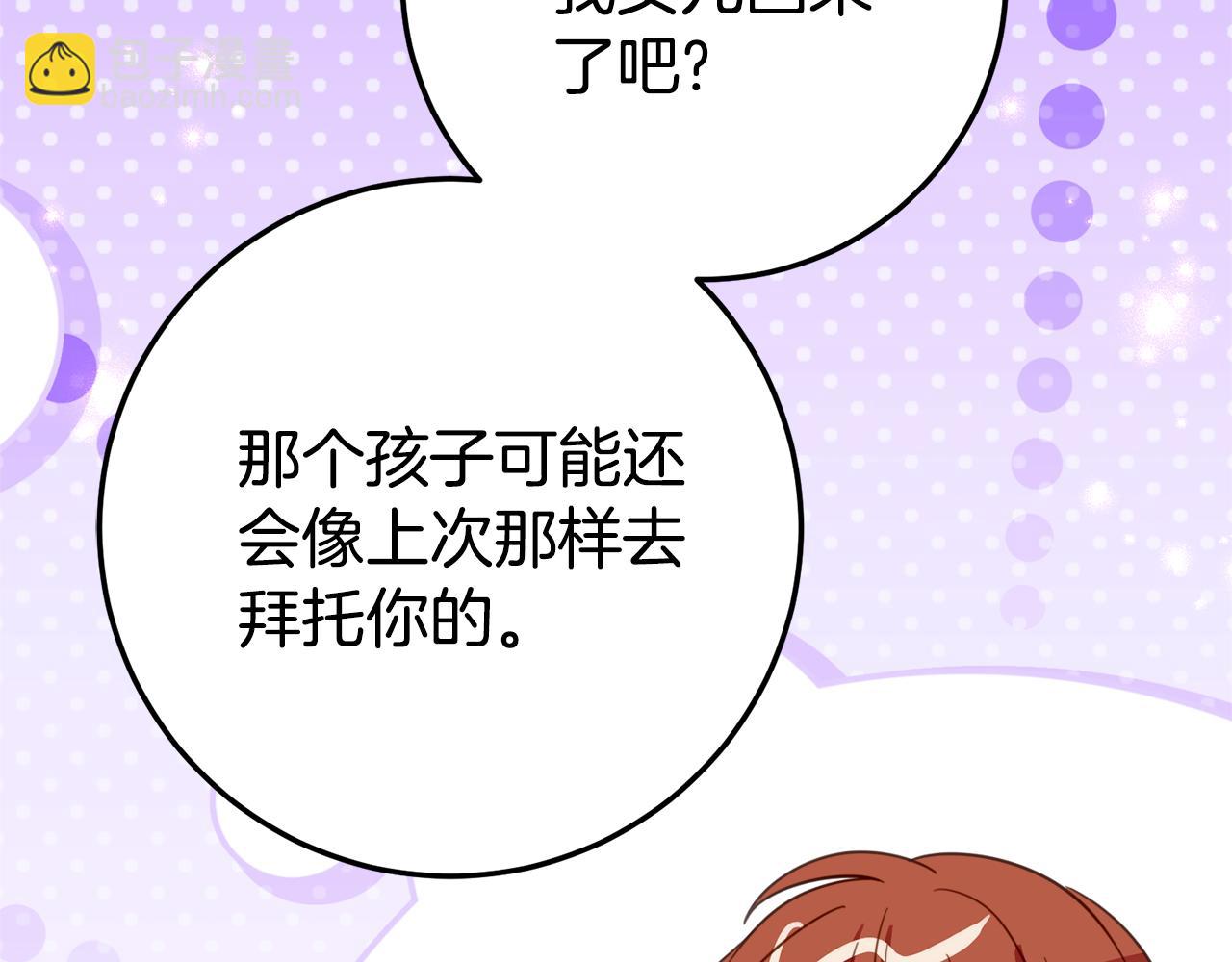 第21话 不是礼物！59