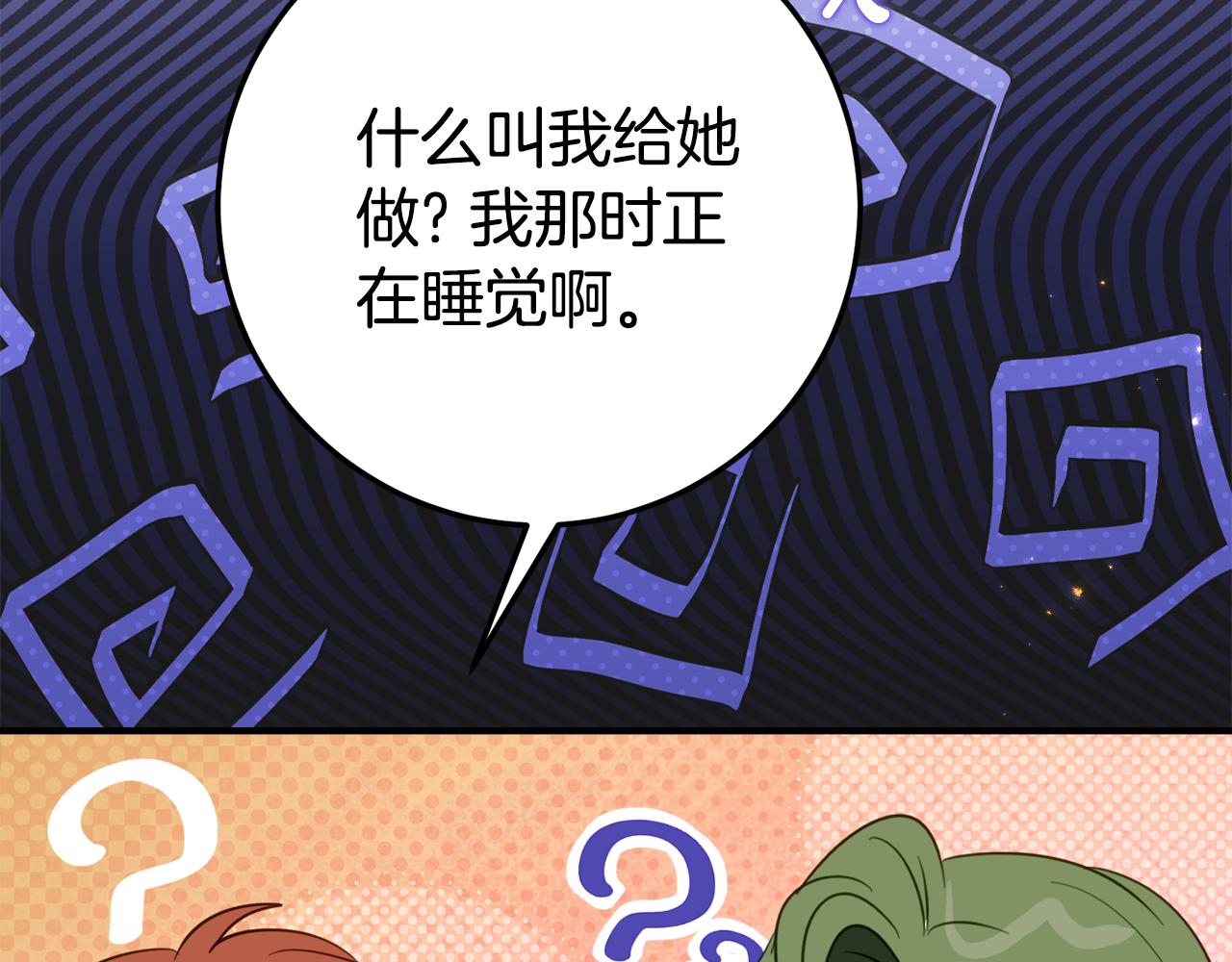 第21话 不是礼物！66