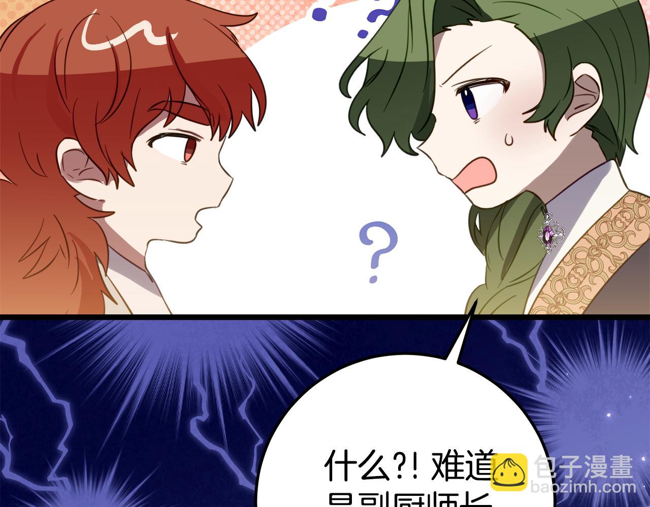 第21话 不是礼物！67
