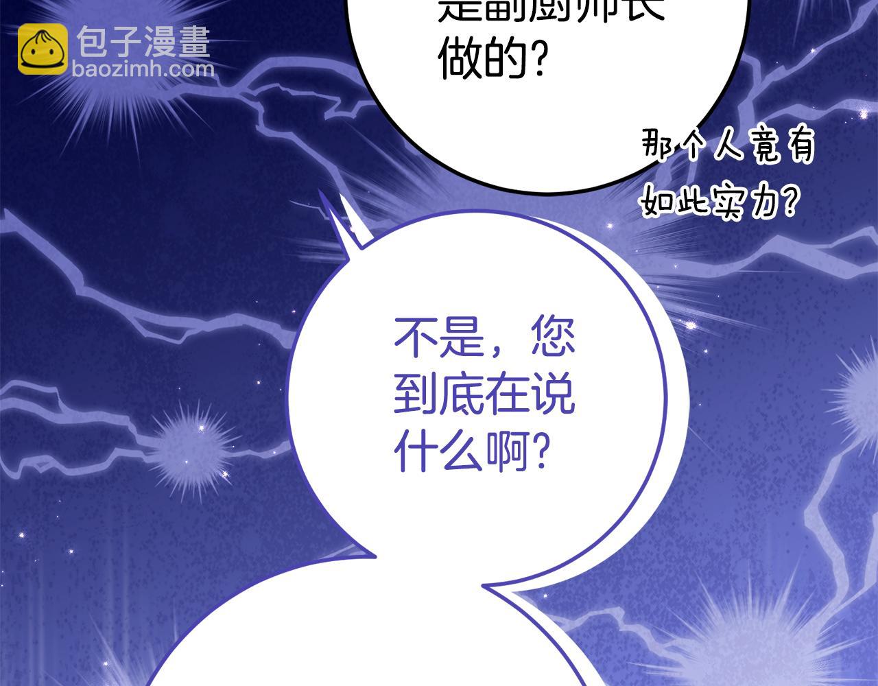 第21话 不是礼物！68