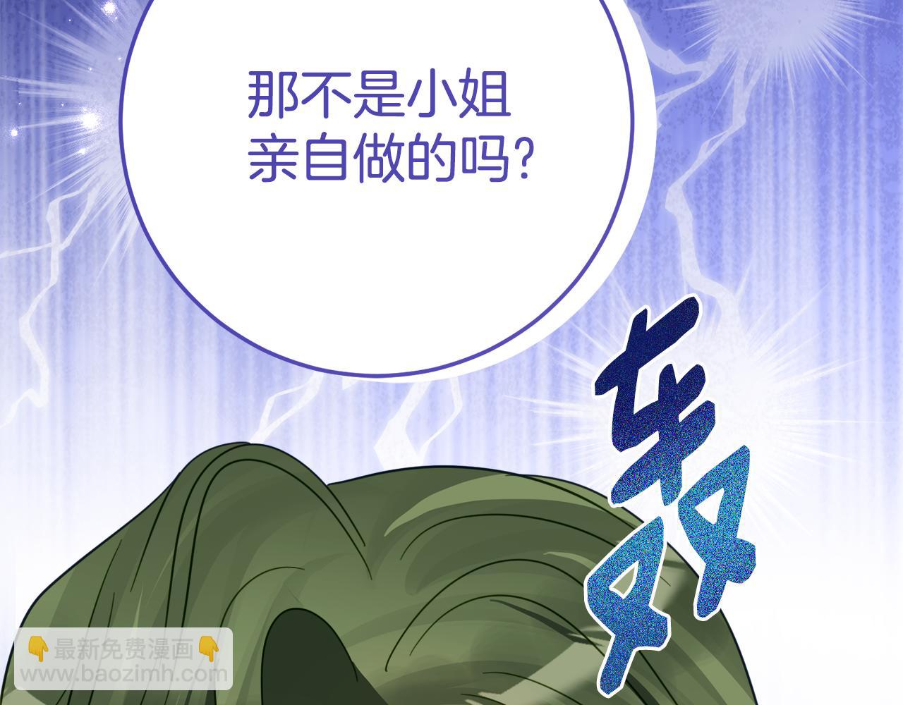 第21话 不是礼物！69