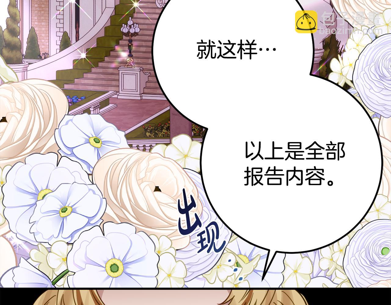 第21话 不是礼物！7
