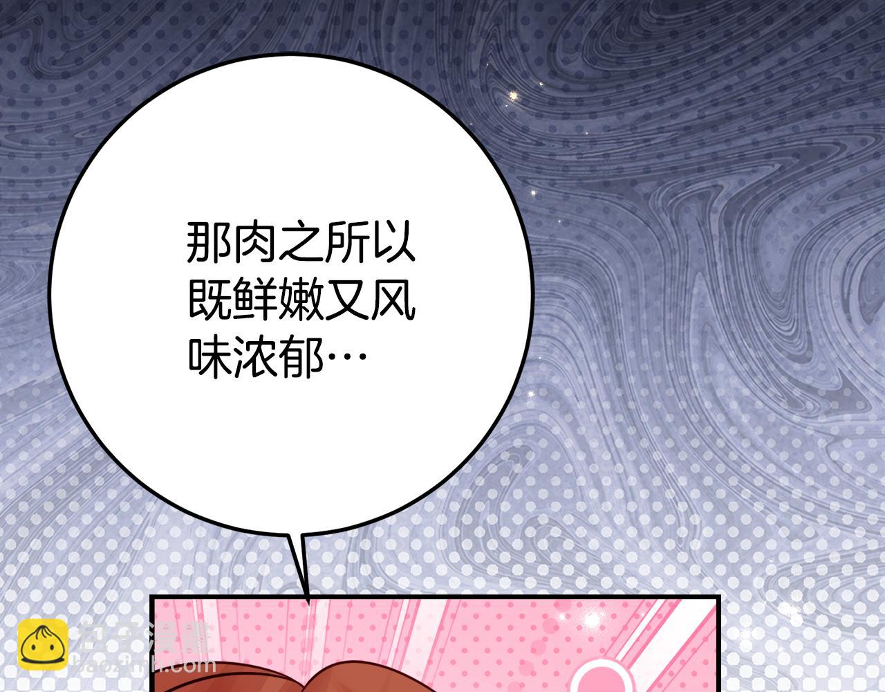 第21话 不是礼物！73