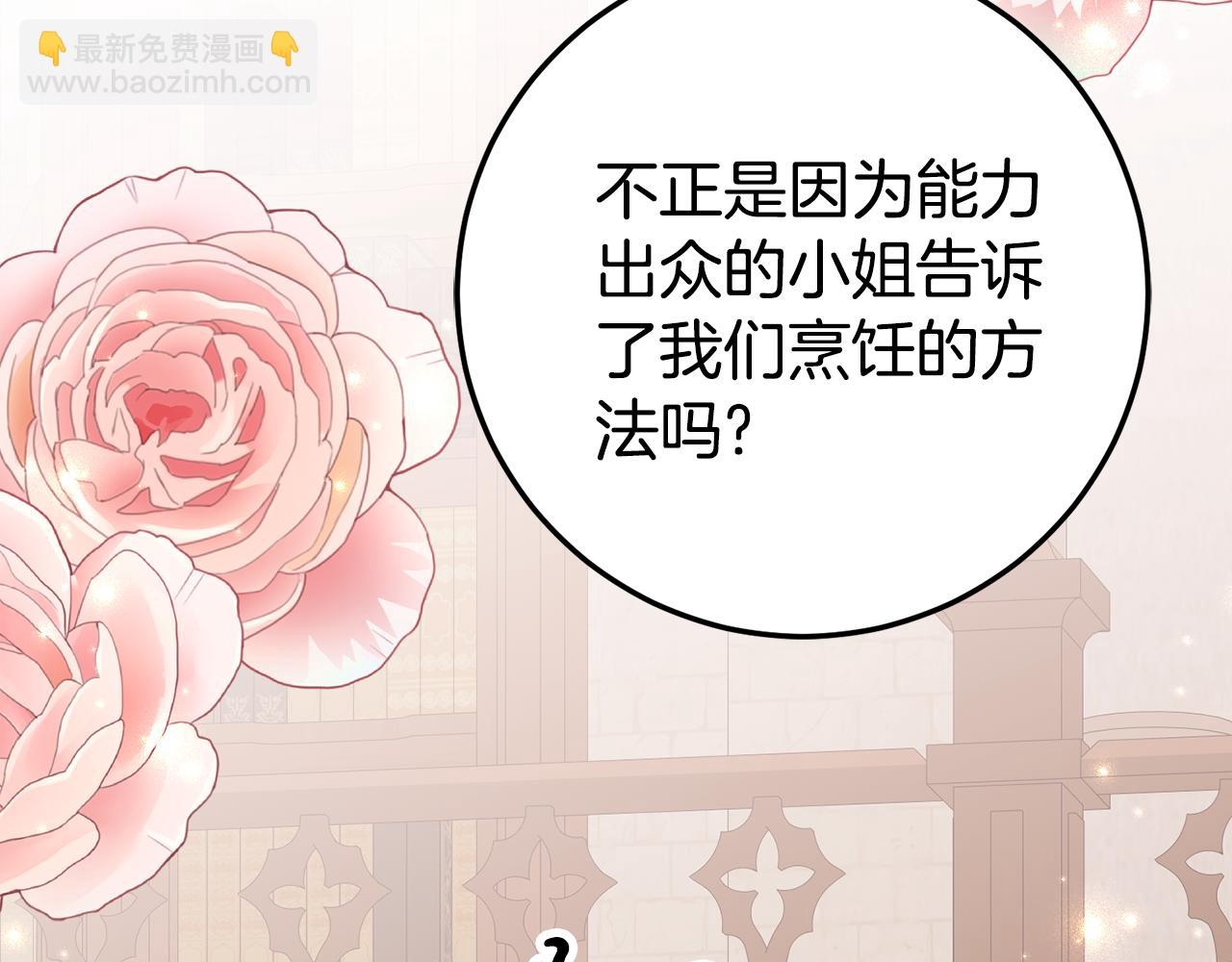 第21话 不是礼物！76