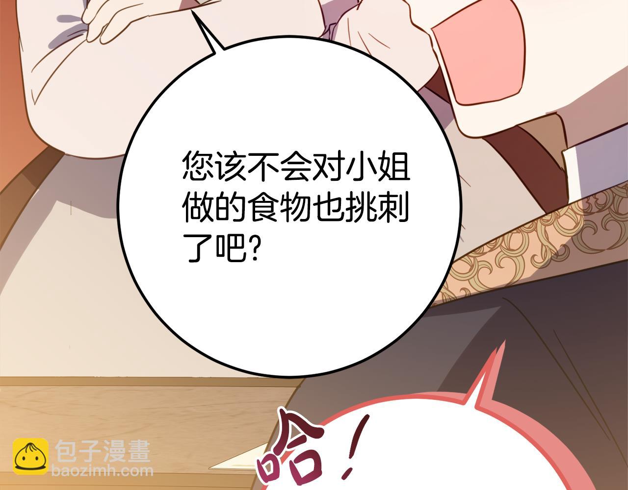 第21话 不是礼物！79