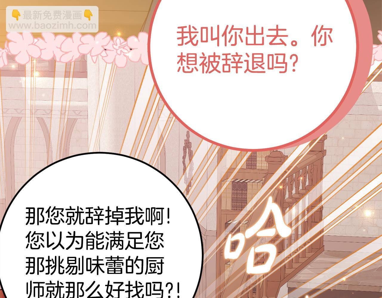 第21话 不是礼物！80