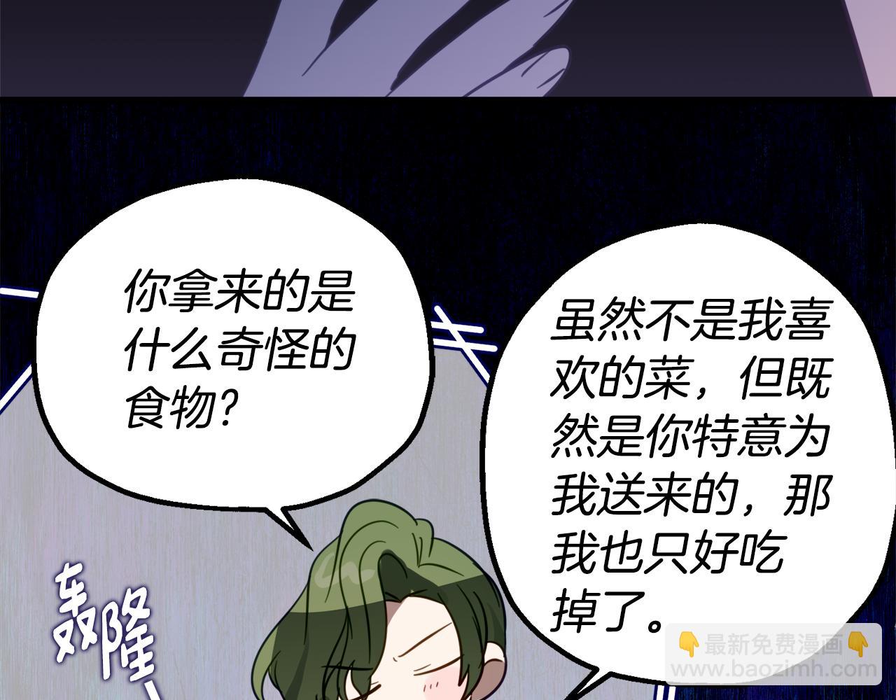 第21话 不是礼物！84