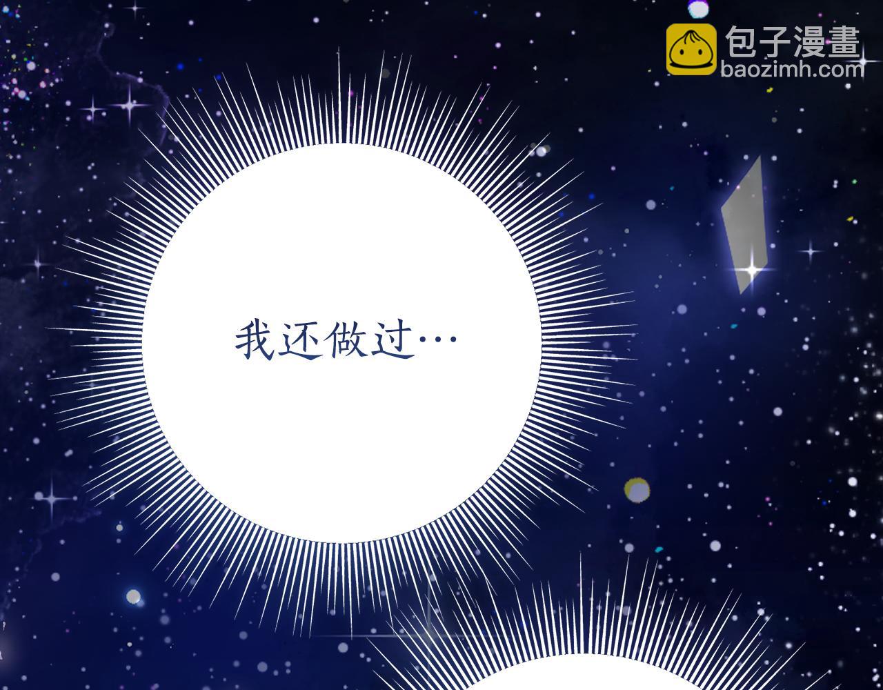 第21话 不是礼物！87
