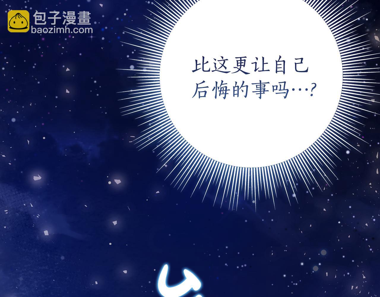 第21话 不是礼物！88