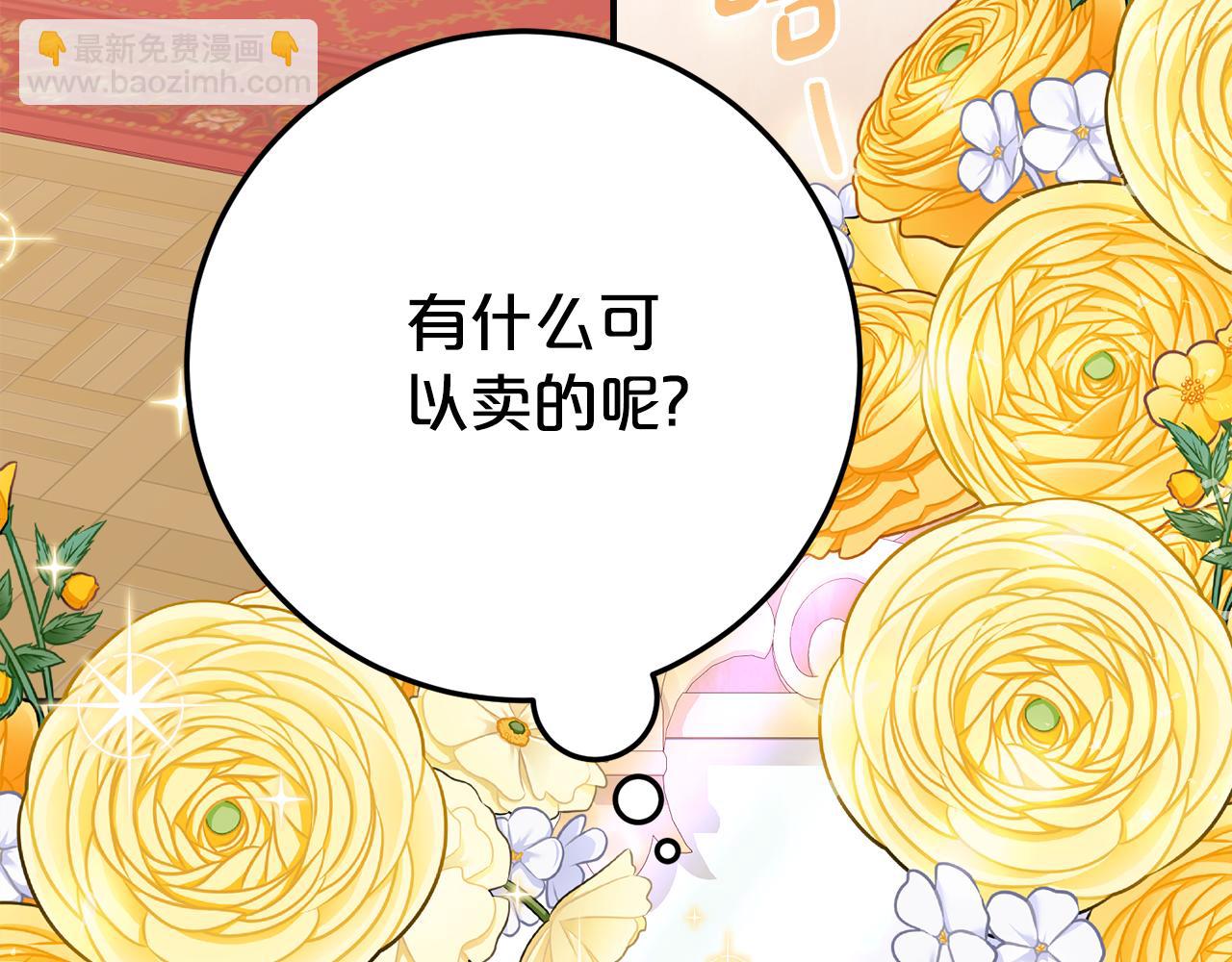 第21话 不是礼物！94