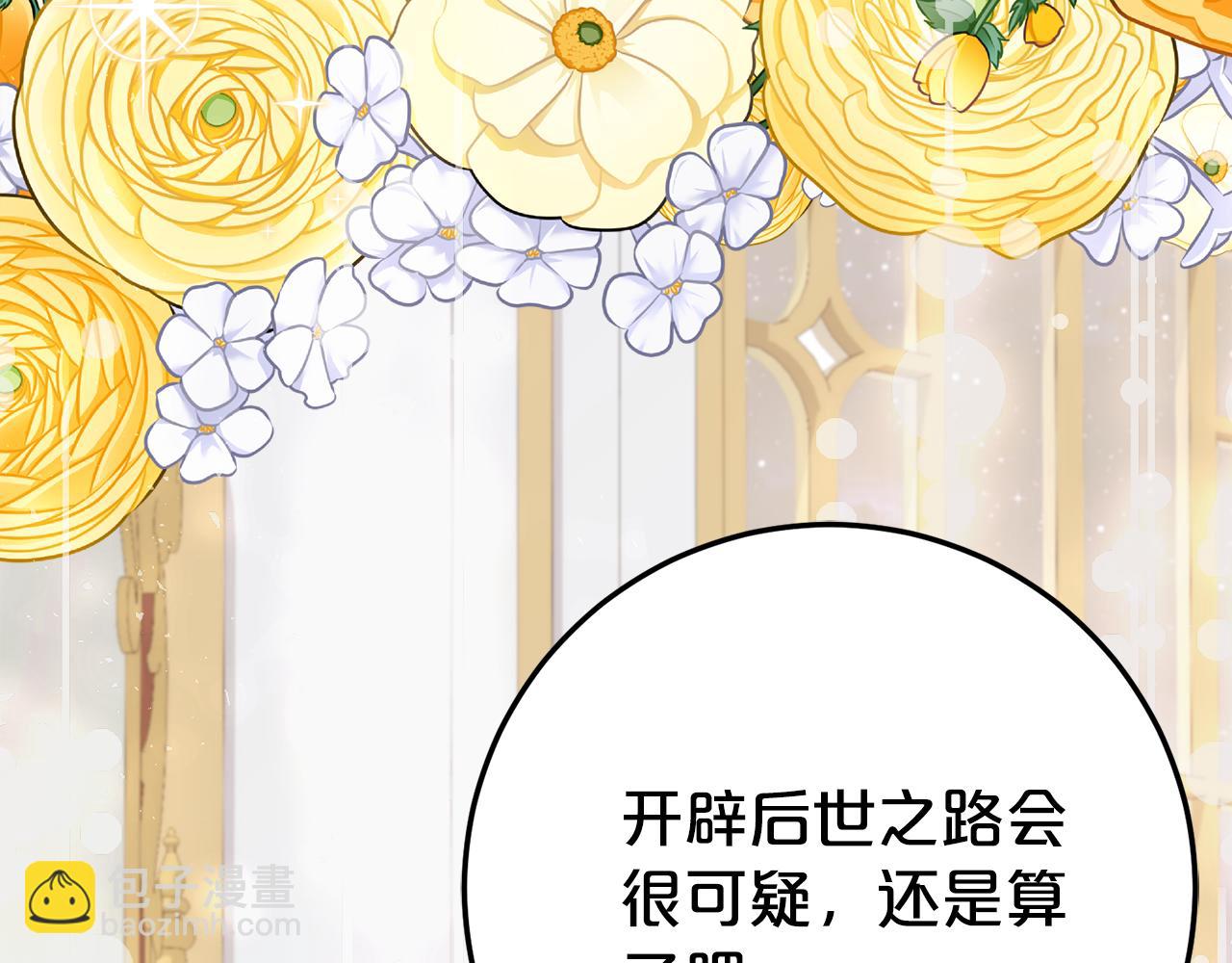 第21话 不是礼物！99