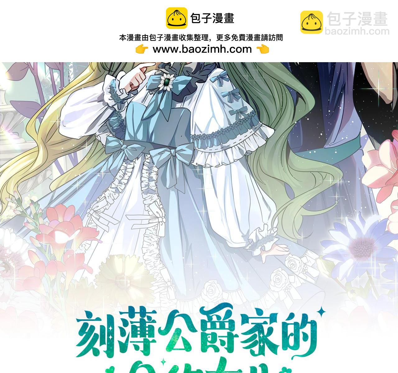 第22话 前往北部1
