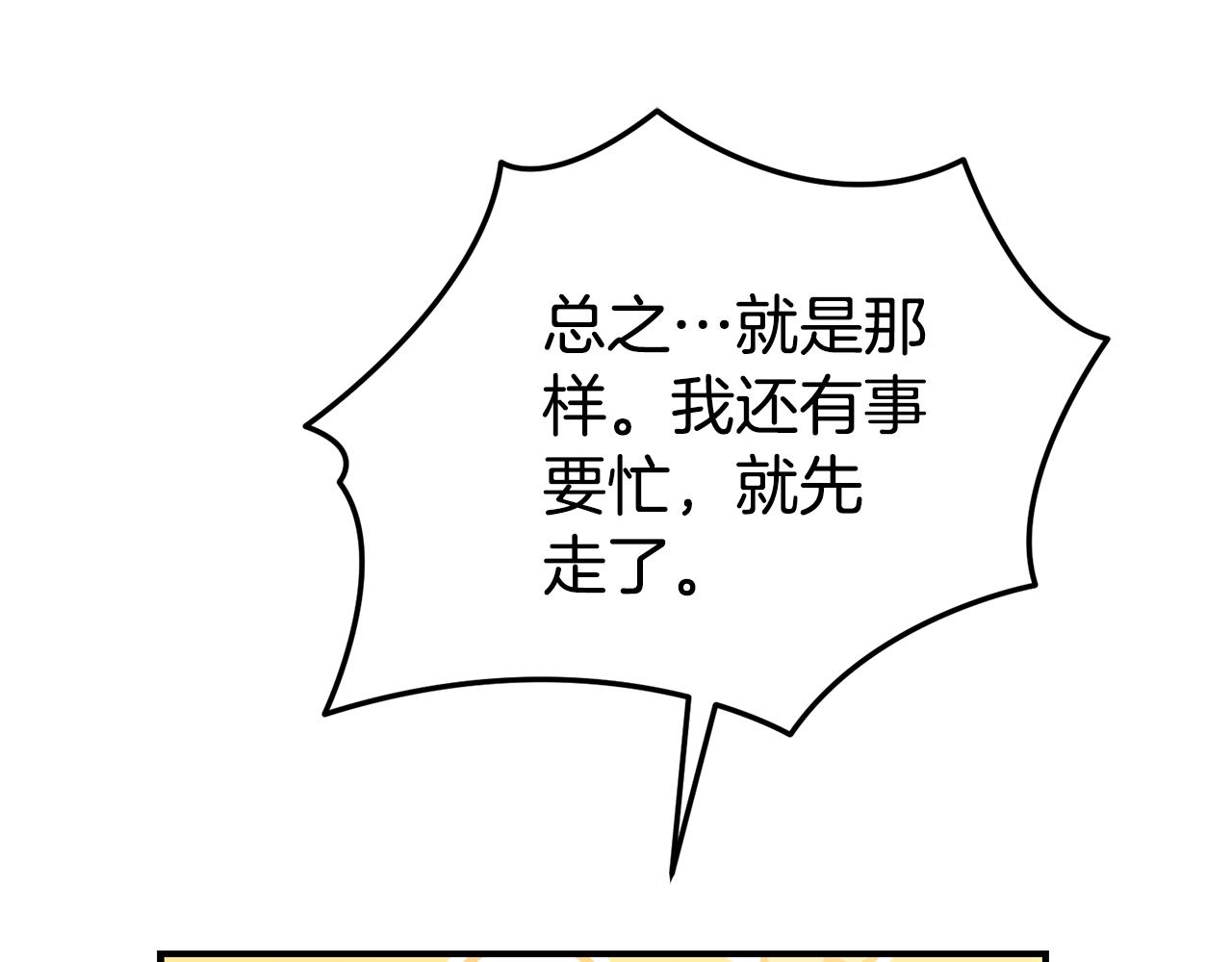 第22话 前往北部101
