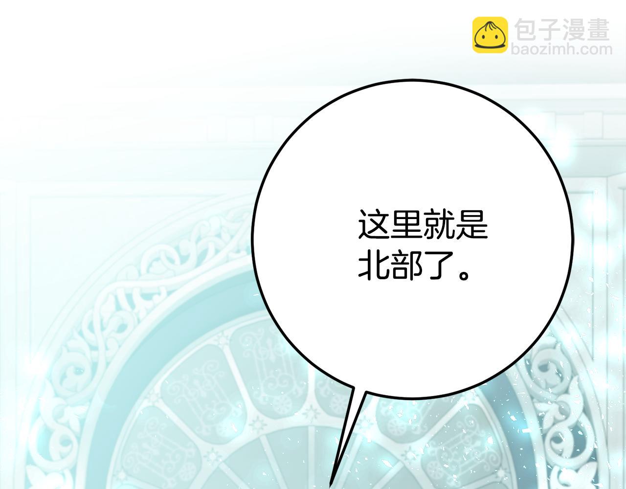 第22话 前往北部118