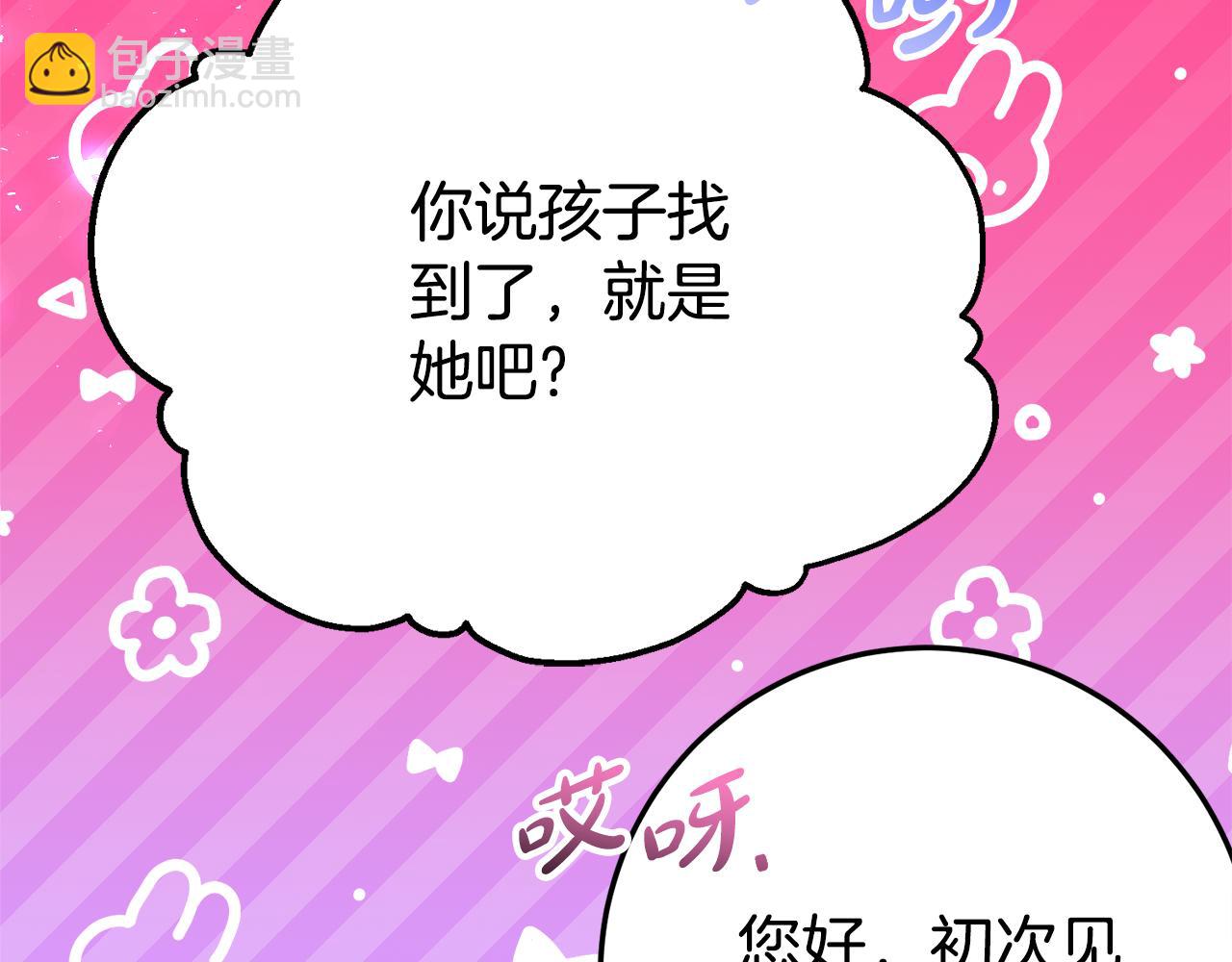 第22话 前往北部154