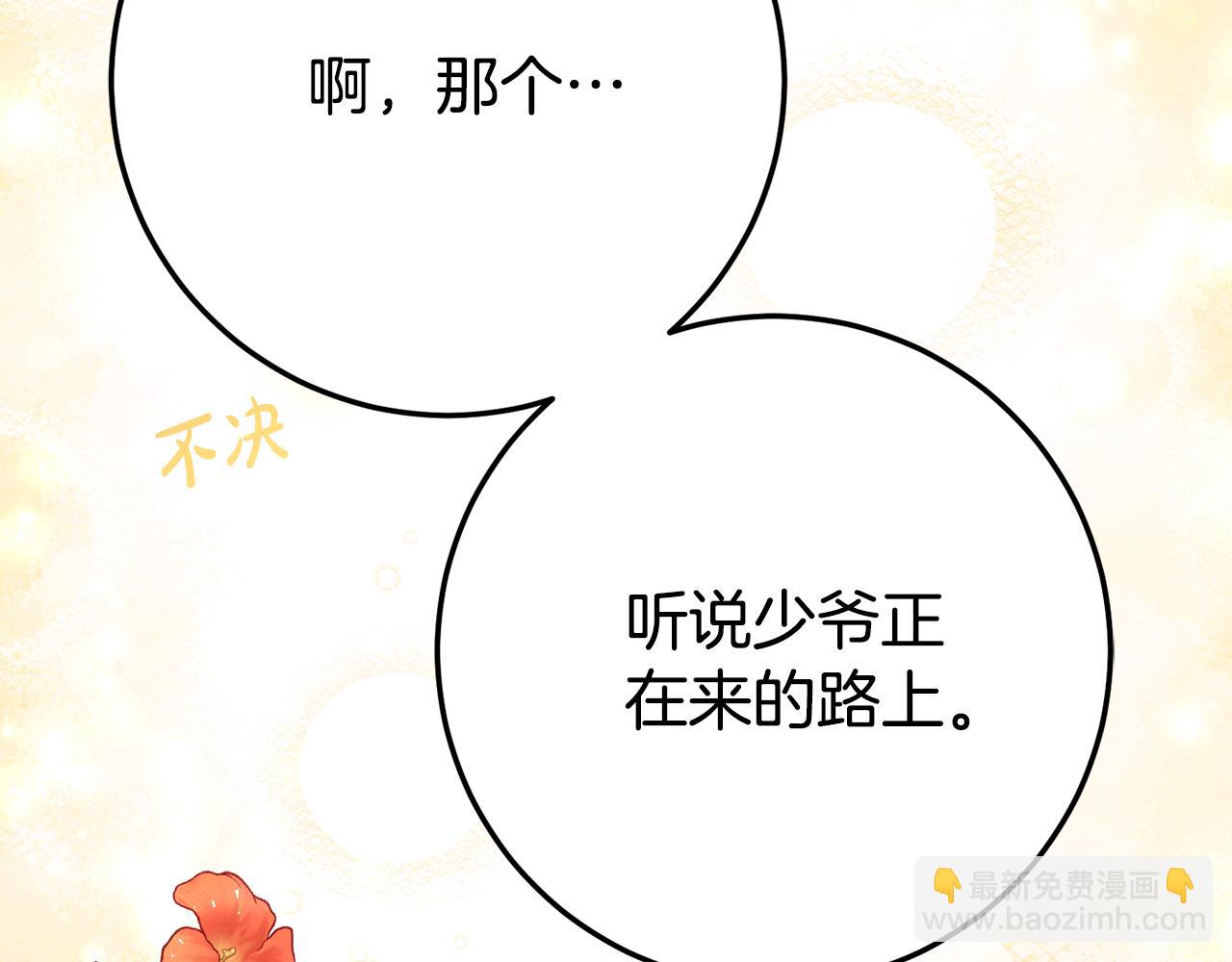 第22话 前往北部197