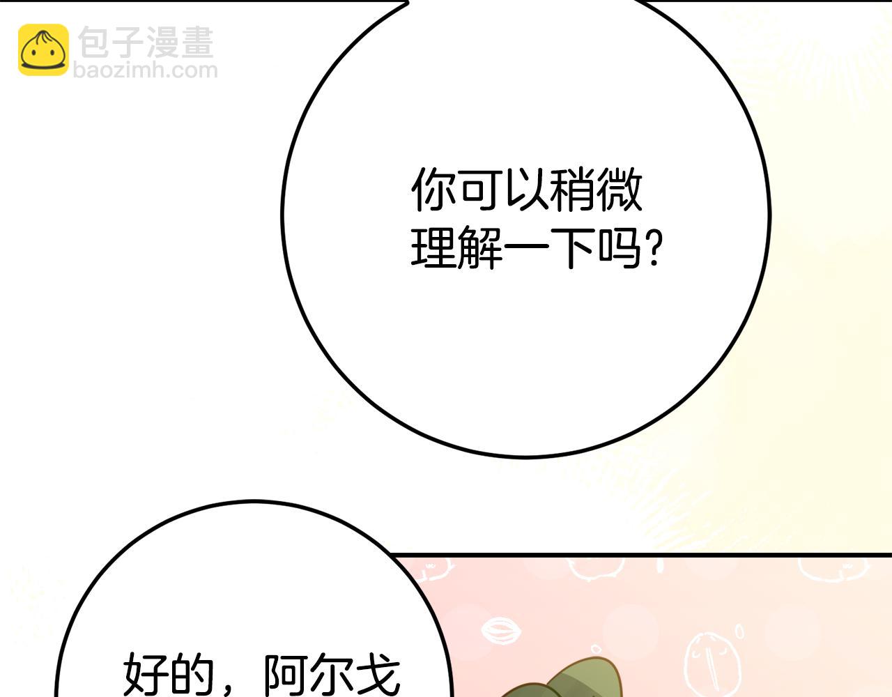 第22话 前往北部203