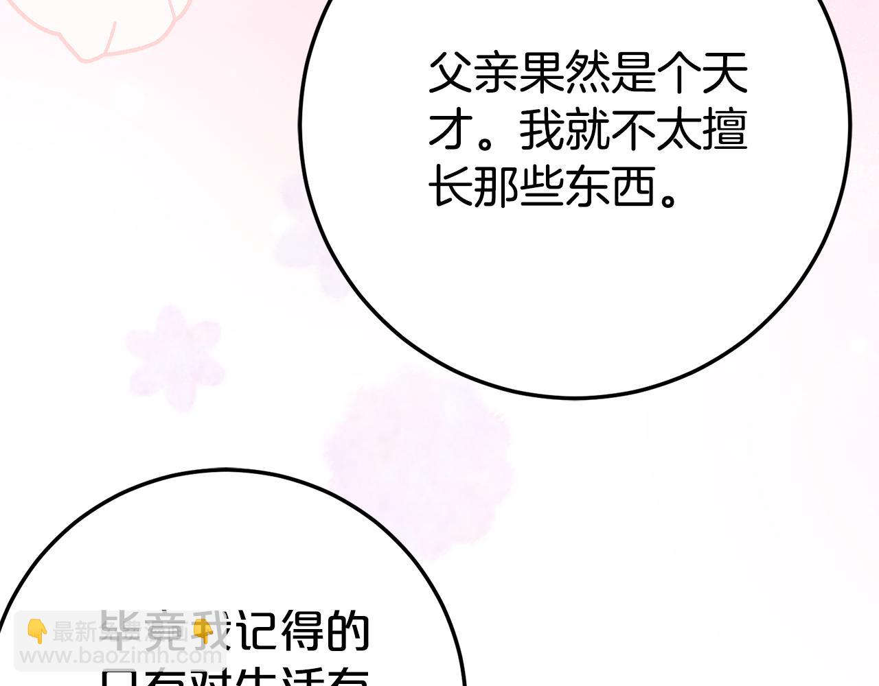 第22话 前往北部55